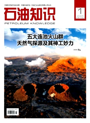 石油知识期刊封面