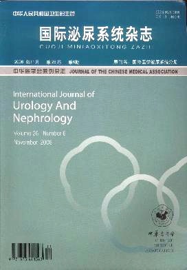 国际泌尿系统杂志期刊封面