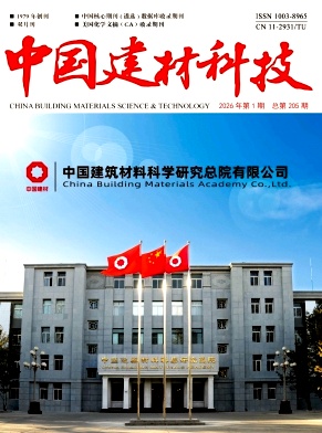 中国建材科技期刊封面