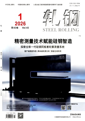 轧钢期刊封面