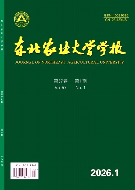 东北农业大学学报期刊封面