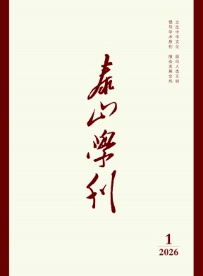 山东干部函授大学学报(理论学习)期刊封面