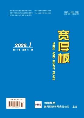 宽厚板期刊封面