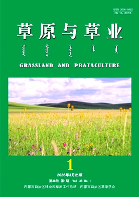 草原与草业期刊封面