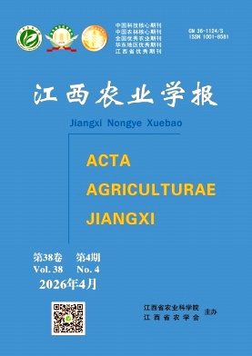 江西农业学报期刊封面