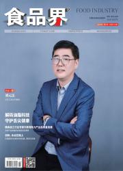 食品界期刊封面