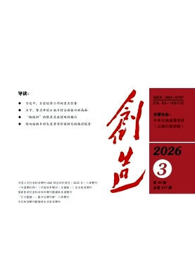 创造期刊封面