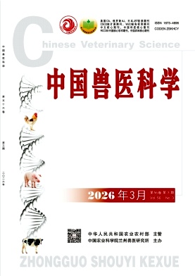 中国兽医科学期刊封面