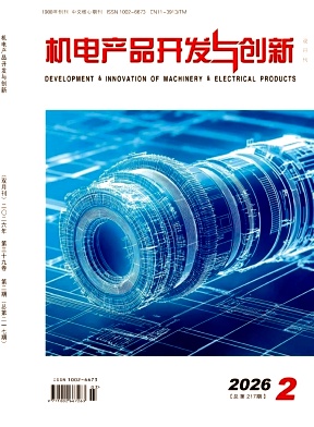 机电产品开发与创新期刊封面