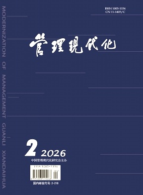 管理现代化期刊封面