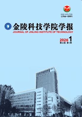 金陵科技学院学报期刊封面