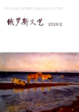 俄罗斯文艺期刊封面