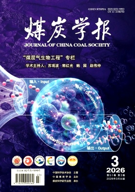 煤炭学报期刊封面