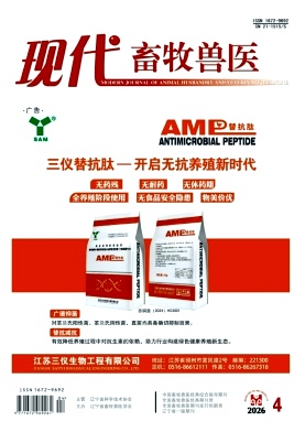 现代畜牧兽医期刊封面