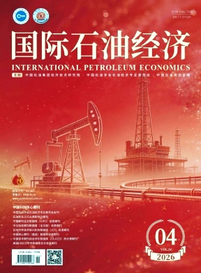 国际石油经济期刊封面