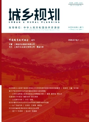 城乡规划期刊封面