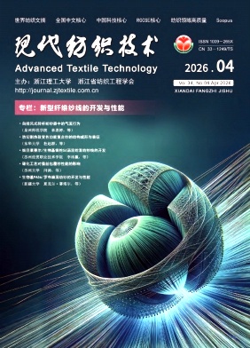 现代纺织技术期刊封面