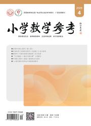 小学教学参考期刊封面