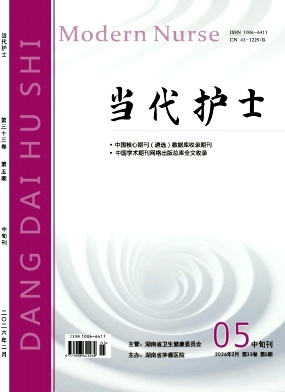 当代护士(中旬刊)期刊封面