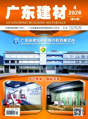 广东建材期刊封面