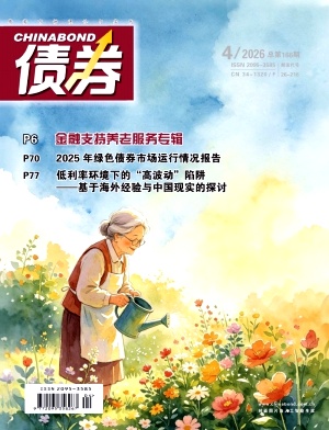 债券期刊封面