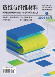 造纸与纤维材料期刊封面