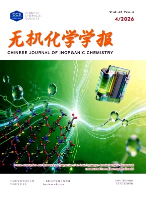 无机化学学报期刊封面