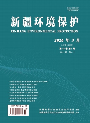 新疆环境保护期刊封面