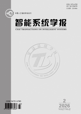智能系统学报期刊封面