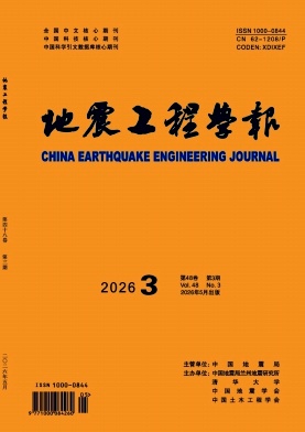 地震工程学报期刊封面