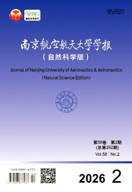 南京航空航天大学学报期刊封面