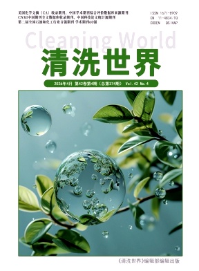 清洗世界期刊封面