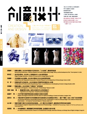 创意与设计期刊封面