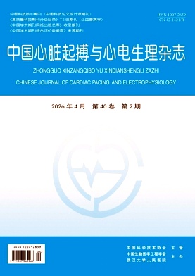 中国心脏起搏与心电生理杂志期刊封面