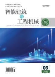 智能建筑与工程机械期刊封面