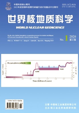 世界核地质科学期刊封面