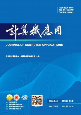 计算机应用期刊封面