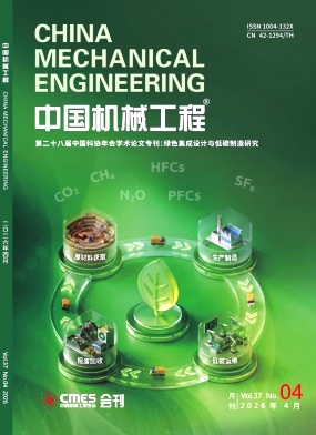 中国机械工程期刊封面