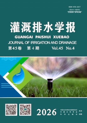 灌溉排水学报期刊封面