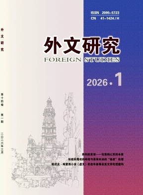 外文研究期刊封面