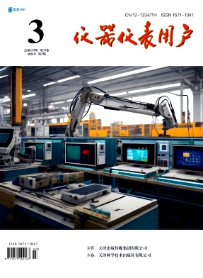 仪器仪表用户期刊封面