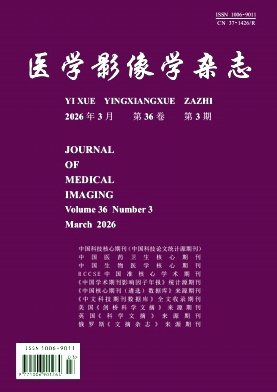 医学影像学杂志期刊封面