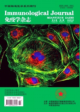 免疫学杂志期刊封面