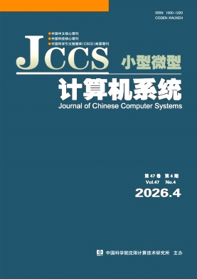 小型微型计算机系统期刊封面