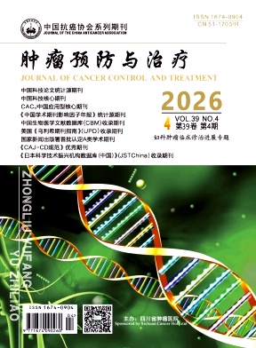 肿瘤预防与治疗期刊封面