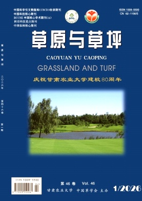 草原与草坪期刊封面