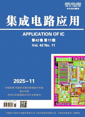 集成电路应用期刊封面