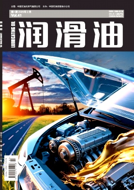 润滑油期刊封面