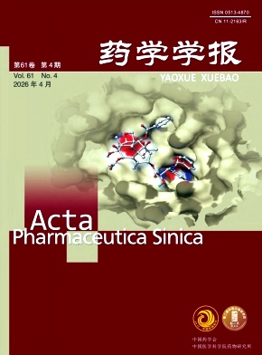 药学学报期刊封面