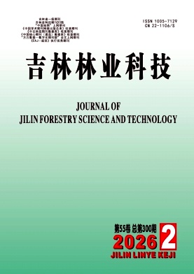吉林林业科技期刊封面
